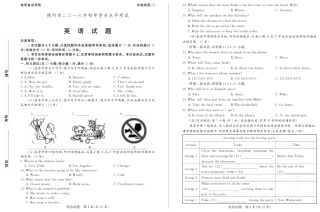 山东省德州市中考英语真题试卷(pdf，含答案)试卷