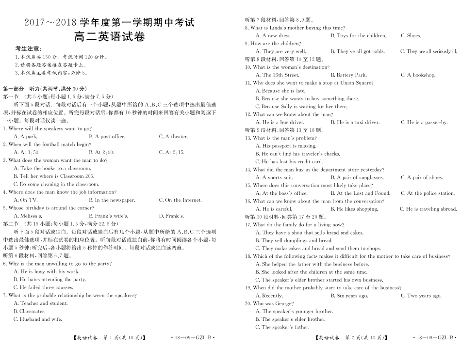 吉林省舒兰市 高二英语上学期期中试卷(PDF)试卷_第1页