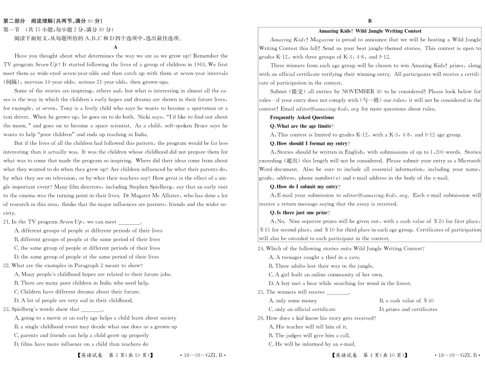 吉林省舒兰市 高二英语上学期期中试卷(PDF)试卷_第2页