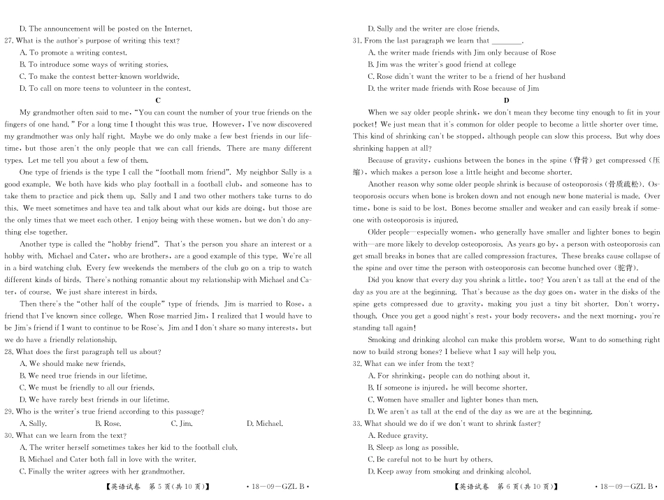 吉林省舒兰市 高二英语上学期期中试卷(PDF)试卷_第3页