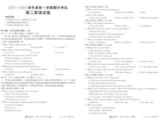 吉林省舒兰市 高二英语上学期期中试卷(PDF)试卷