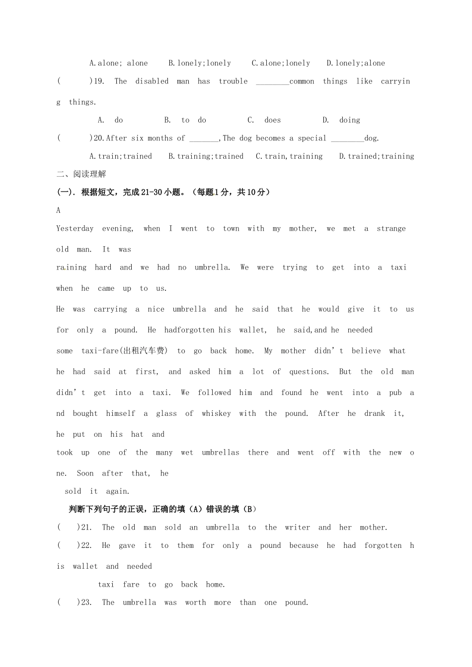 山东省临沭县 八年级英语下学期第一阶段学情诊测试卷试卷_第3页