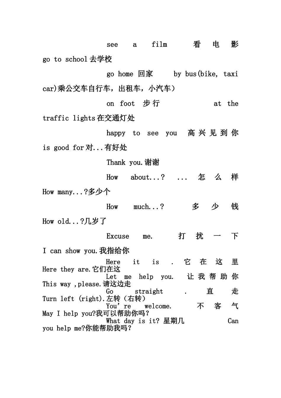 四年级英语上册短语_第2页