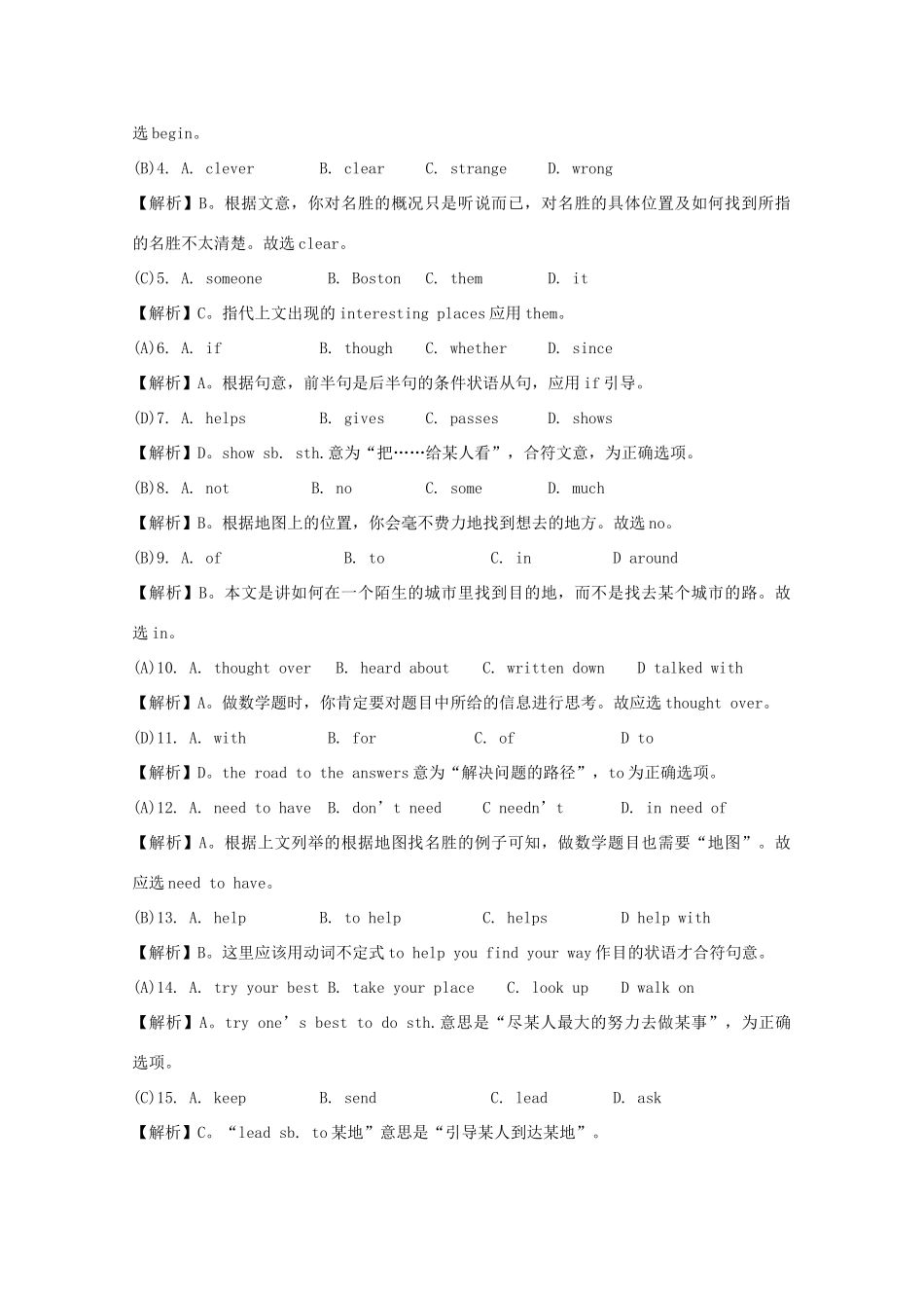 山东省日照市高考英语完形类和阅读类暑假选练(6)试卷_第2页