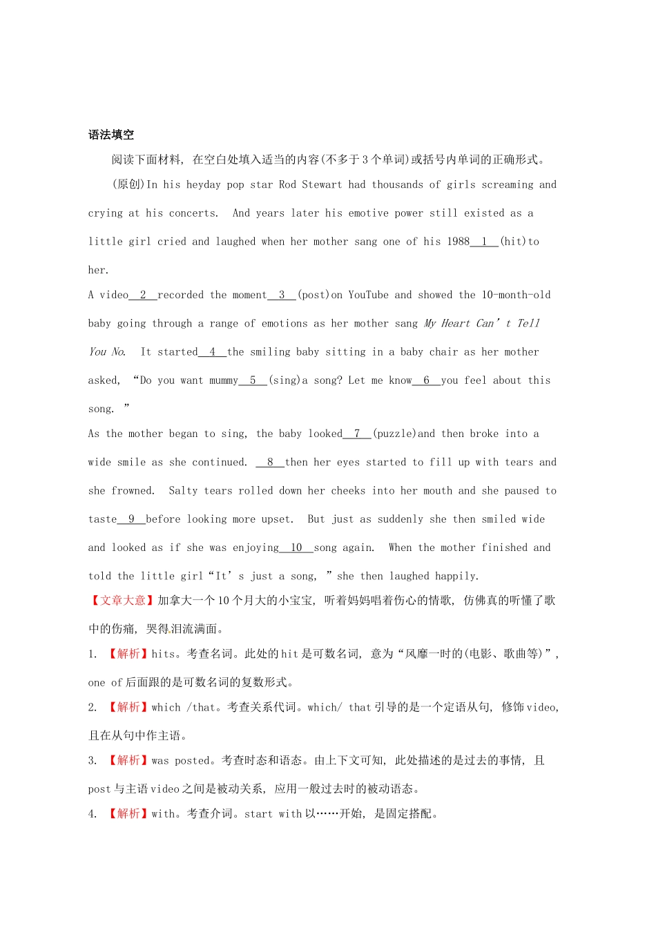 山东省日照市高考英语完形类和阅读类暑假选练(6)试卷_第3页