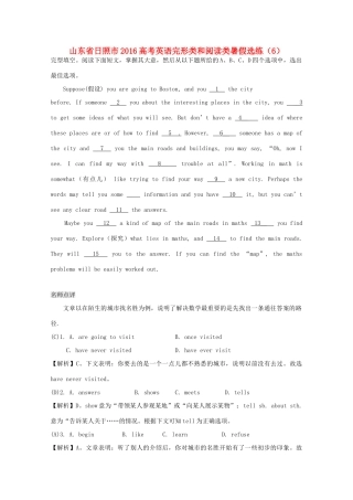 山东省日照市高考英语完形类和阅读类暑假选练(6)试卷