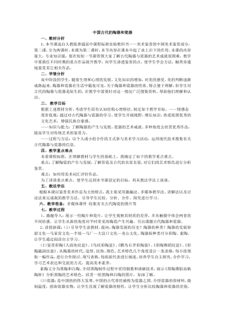 22陶器瓷器