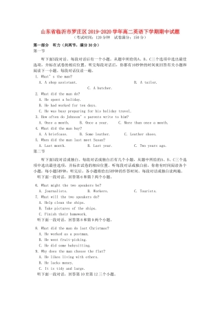 山东省临沂市罗庄区高二英语下学期期中试卷