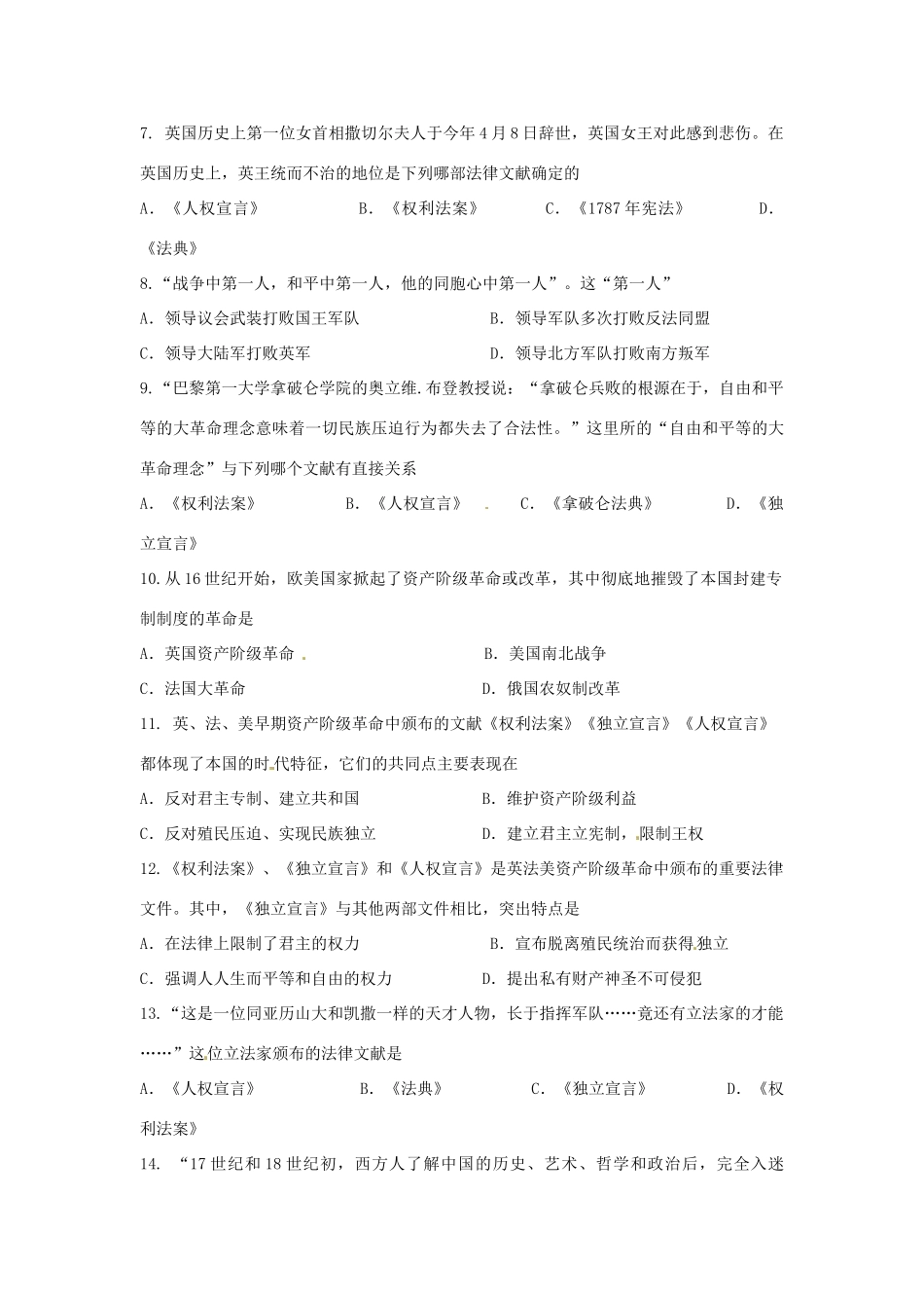 九年级历史上学期第四次周考试卷 新人教版试卷_第2页
