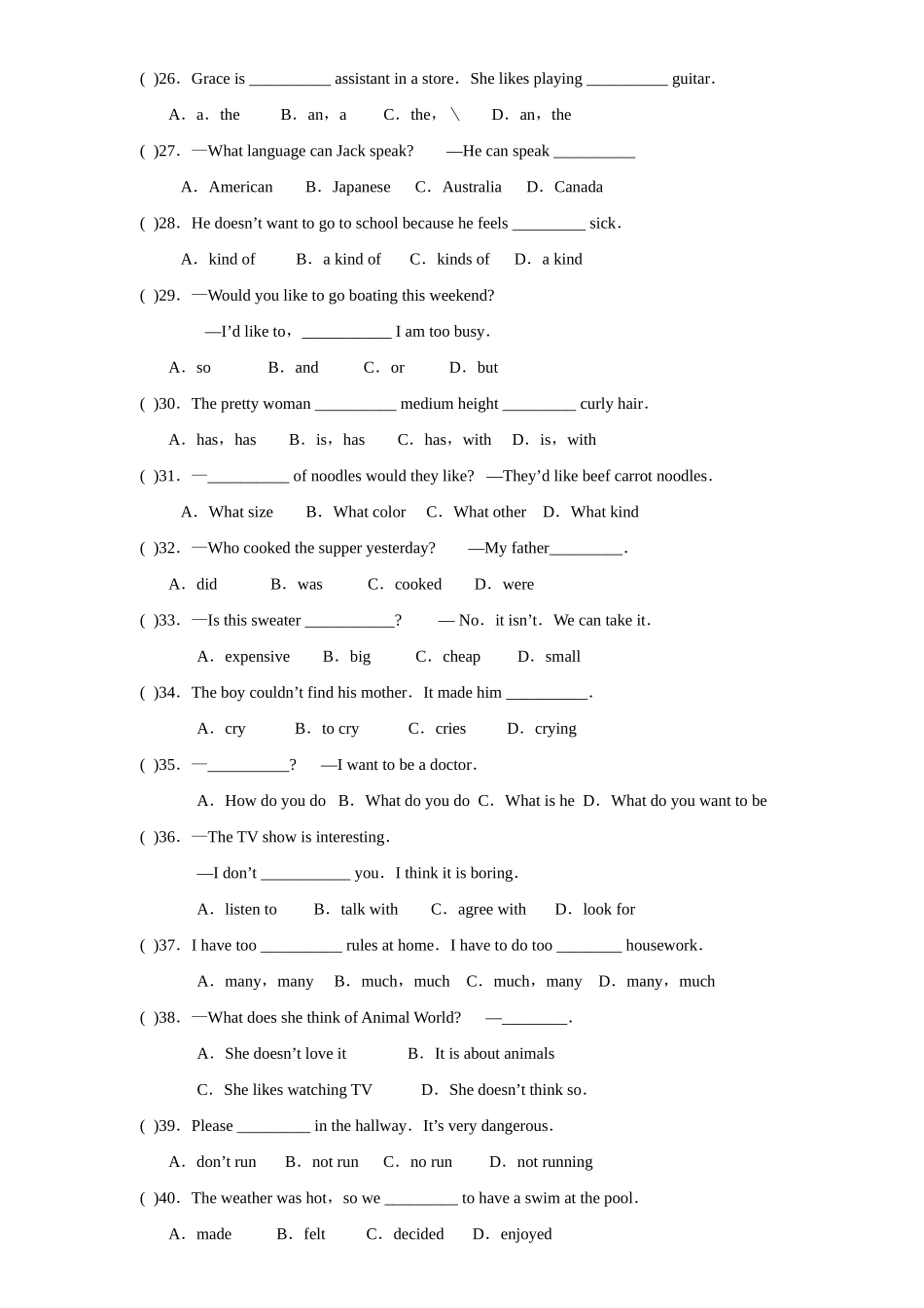 山东省济南师大附属二中—七年级英语下学期期末考试试卷_第3页