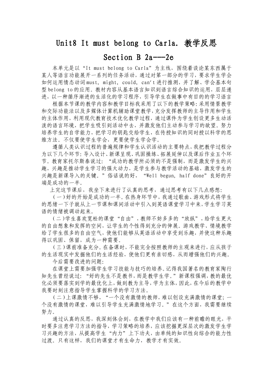 Unit8-教学反思_第1页