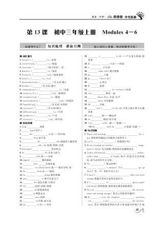 中考英语 听课篇13(pdf) 外研版试卷