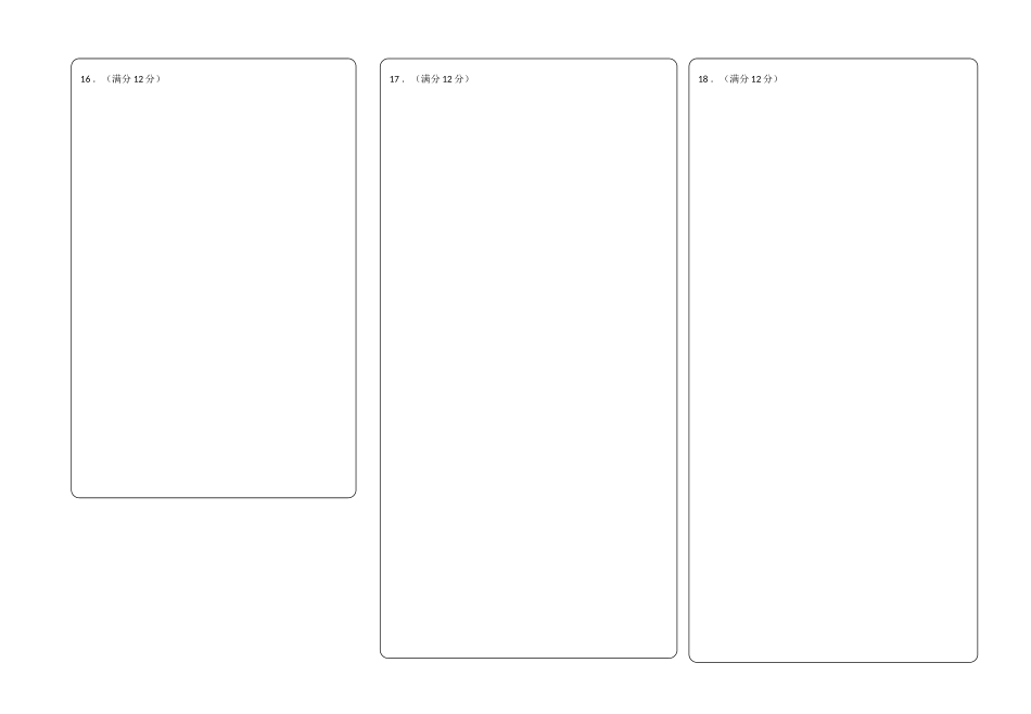 四川省绵阳市高三数学下学期入学考试 文 试卷_第3页