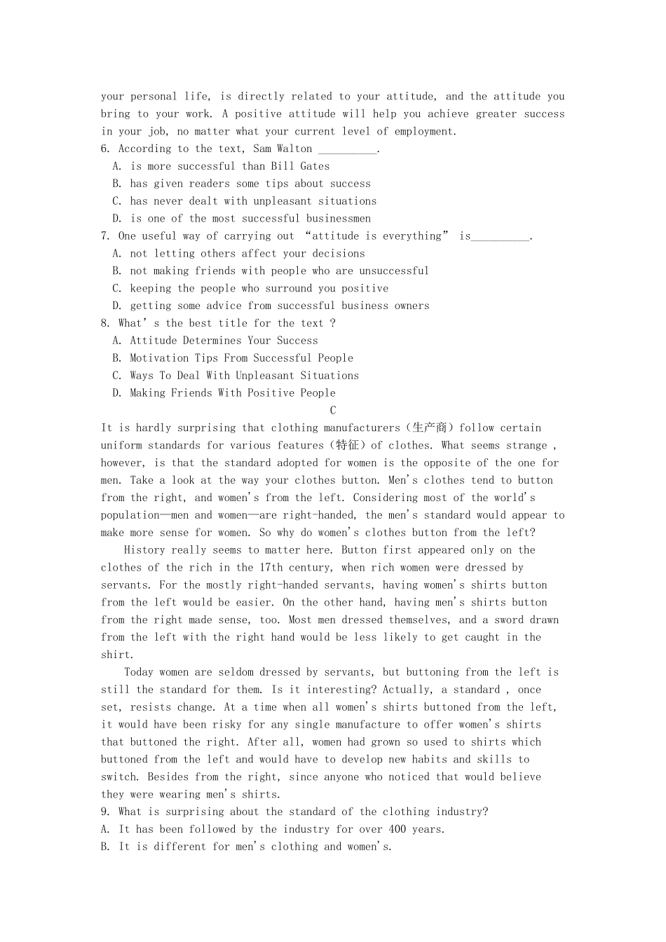 山西省太原市清徐县 高二英语3月月考试卷试卷_第3页