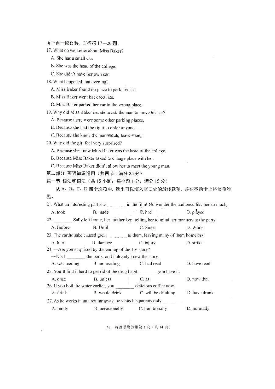 山东省烟台市10-11学年度高一英语上学期期末考试试卷_第3页