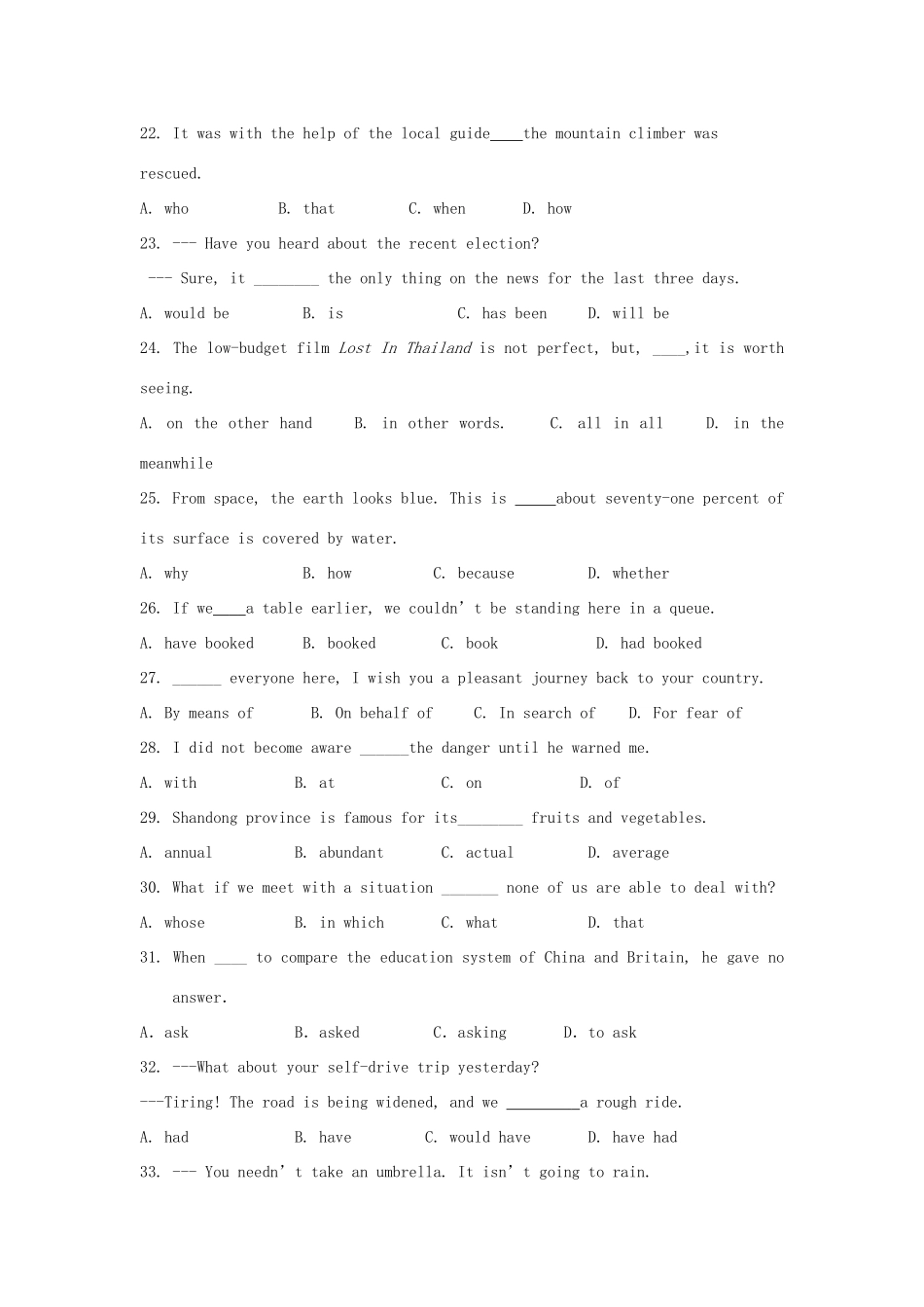 山东省济南一中高二英语下学期期末考试试卷新人教版试卷_第3页