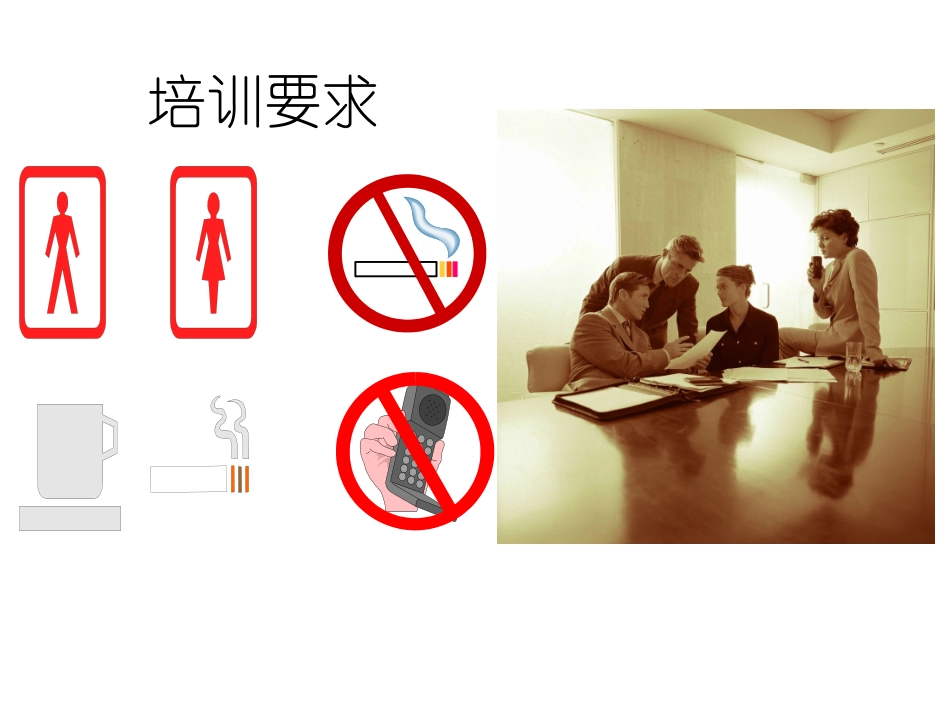 车间员工质量意识培训.ppt_第2页