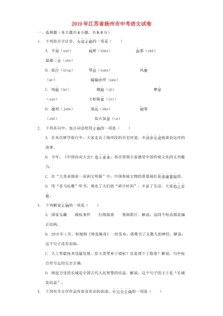 中考语文真题试卷(含解析)试卷(00002)