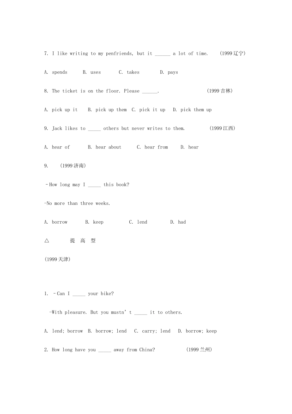 中考英语复习题系列7 动词概说 人教新目标版试卷_第2页