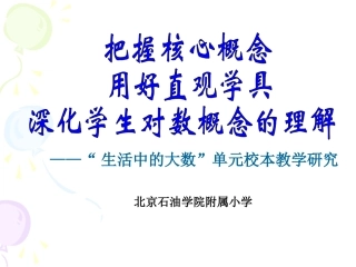 二年级整体汇报(2)