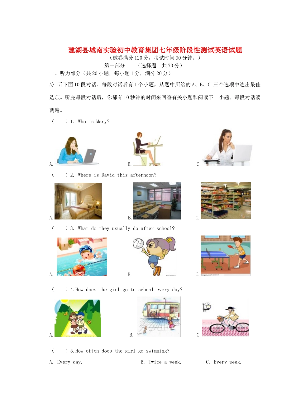 城南校区七年级英语上学期第三次阶段性检测试卷 牛津版试卷_第1页