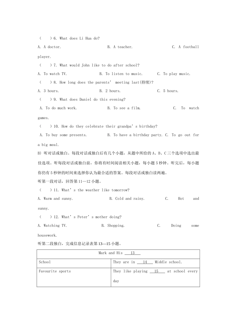 城南校区七年级英语上学期第三次阶段性检测试卷 牛津版试卷_第2页