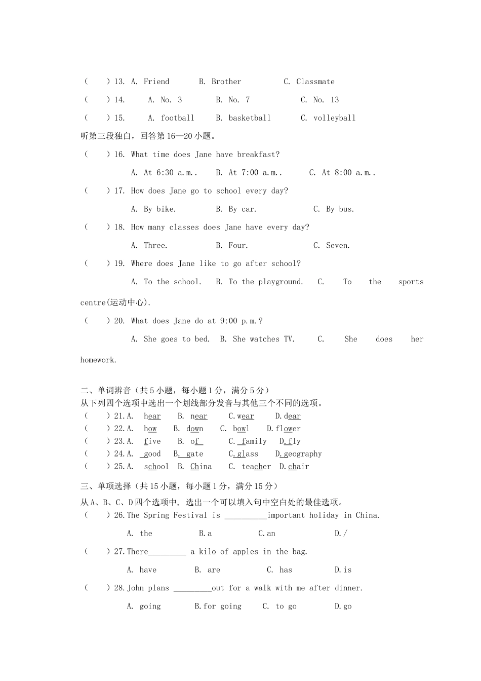 城南校区七年级英语上学期第三次阶段性检测试卷 牛津版试卷_第3页