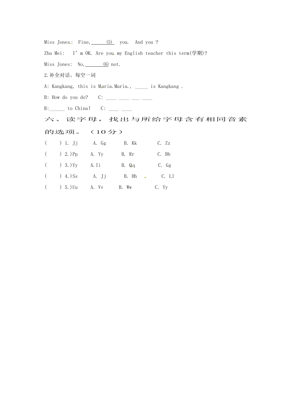 内蒙古巴彦淖尔市乌中旗二中七年级英语上册 周考一(无答案) 仁爱版 试题_第2页