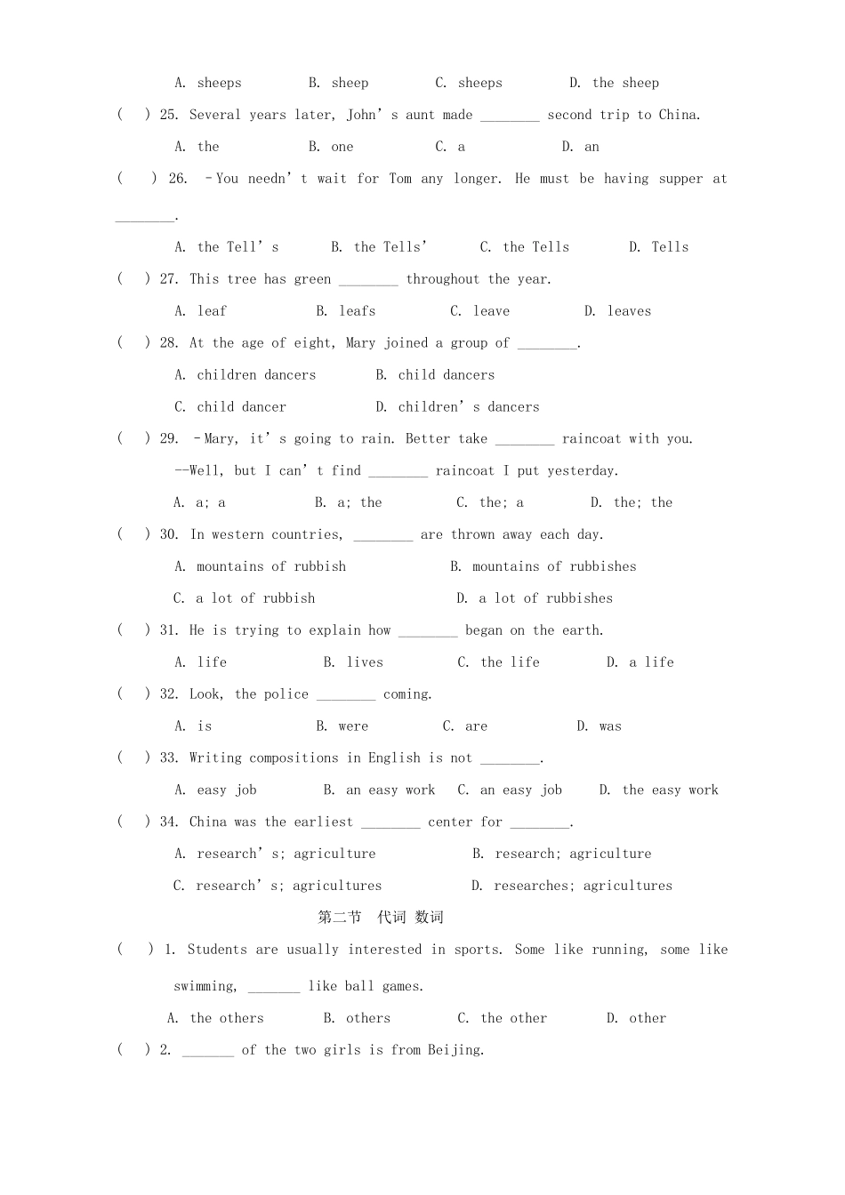 初三英语专题复习 新课标 人教版 试题_第3页