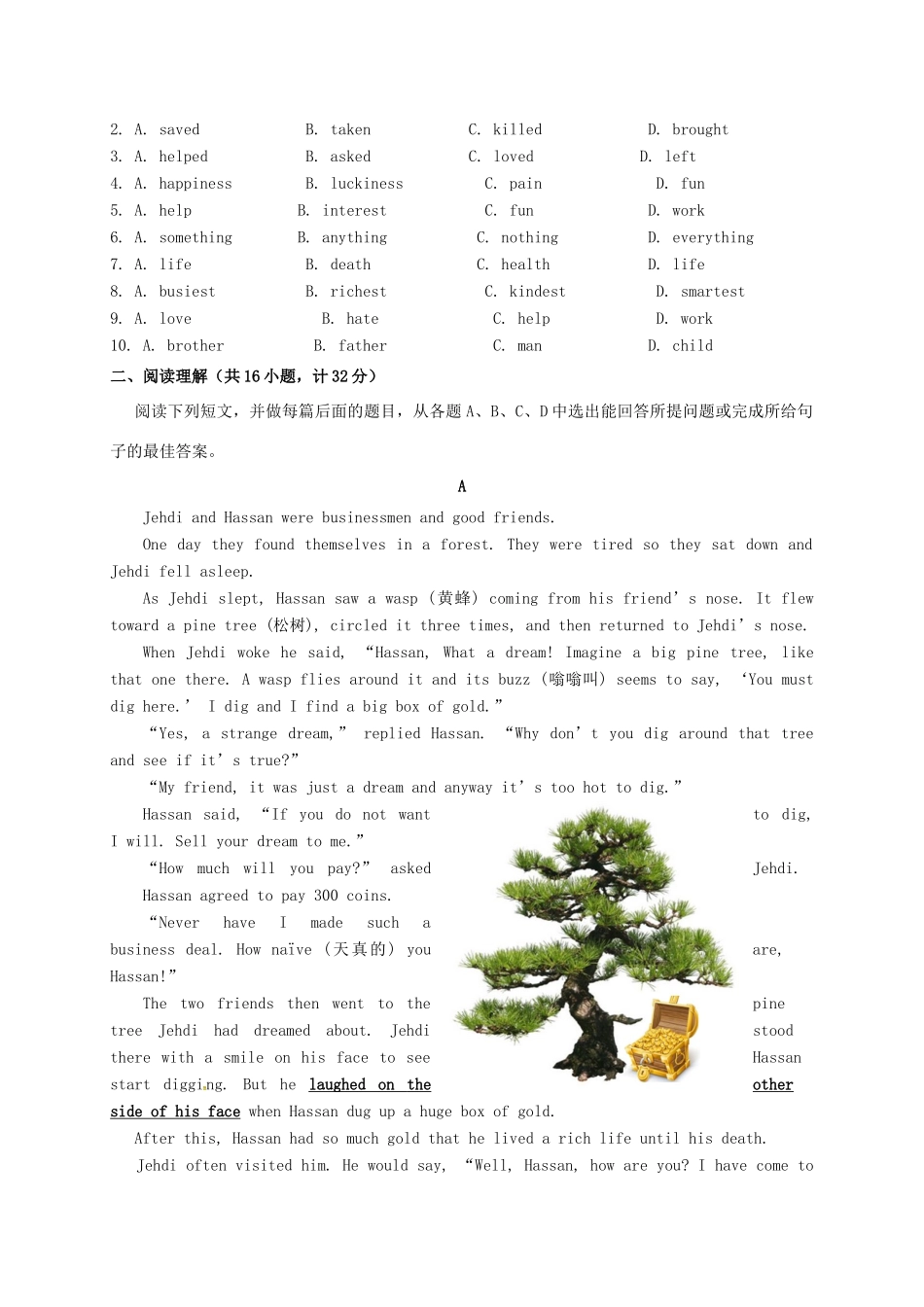 中考英语第一次模拟考试试卷试卷_第2页