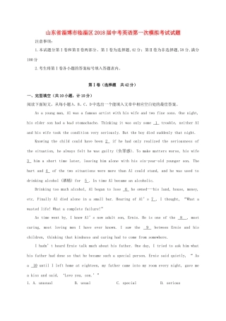 中考英语第一次模拟考试试卷试卷