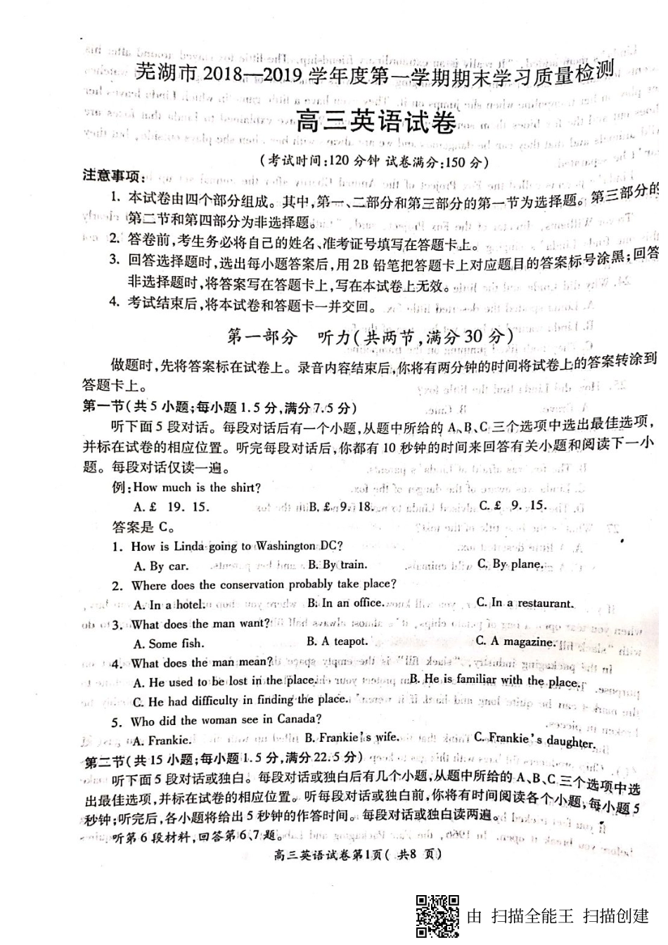 安徽省芜湖市高三英语上学期期末考试试卷(PDF)试卷_第1页