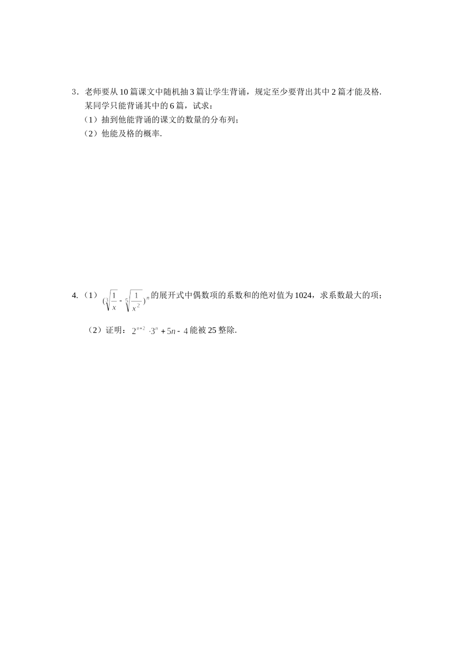 冲刺期末加试题专项训练5_第2页