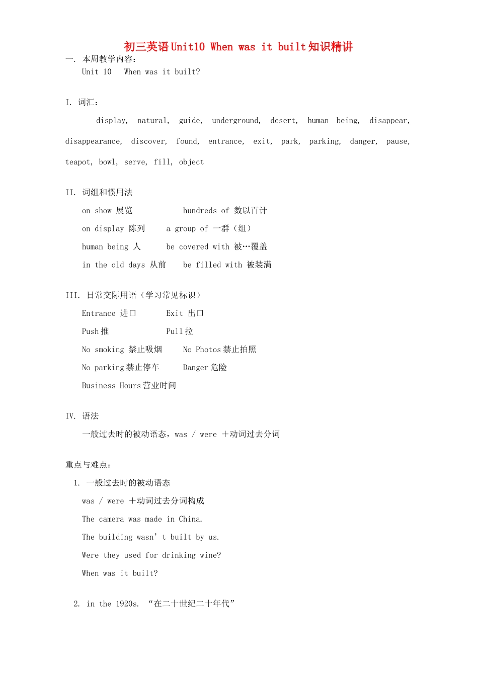 初三英语Unit10 When was it built 知识精讲 人教版 朗文 试题_第1页