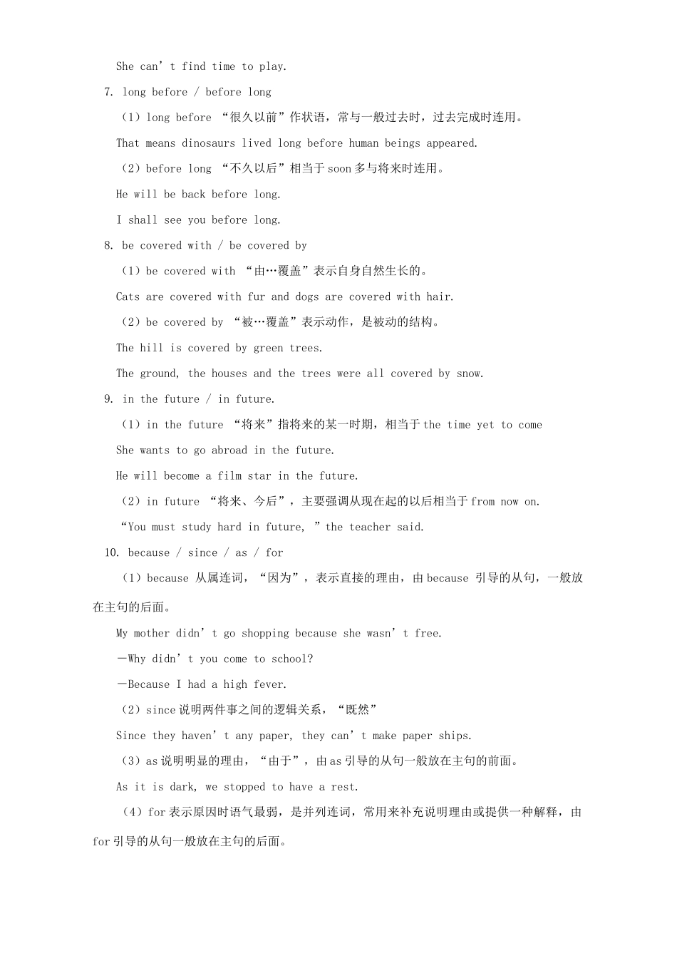 初三英语Unit10 When was it built 知识精讲 人教版 朗文 试题_第3页