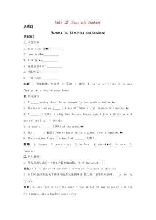 大纲版第2册 课课练Unit12：Warming up, Listening and Speaking试卷