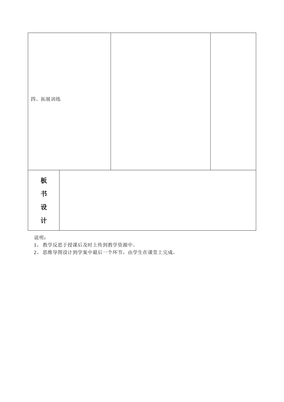 数的运算共案模板_第3页