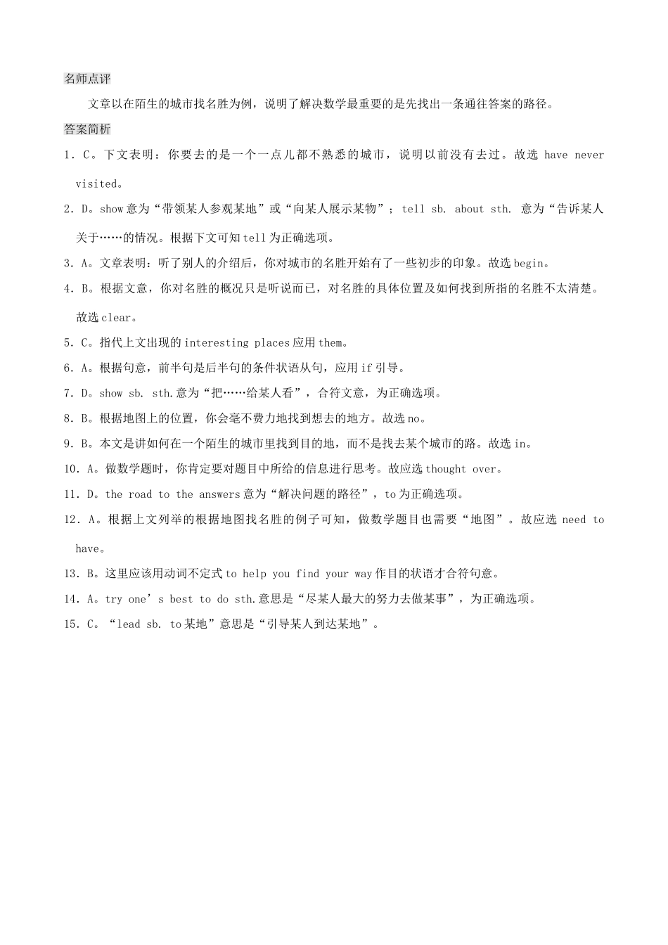 中考英语复习训练 完形填空16(较高难度)试卷_第2页