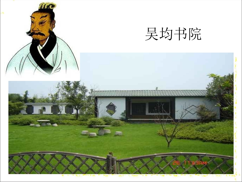 21与朱元思书_第3页