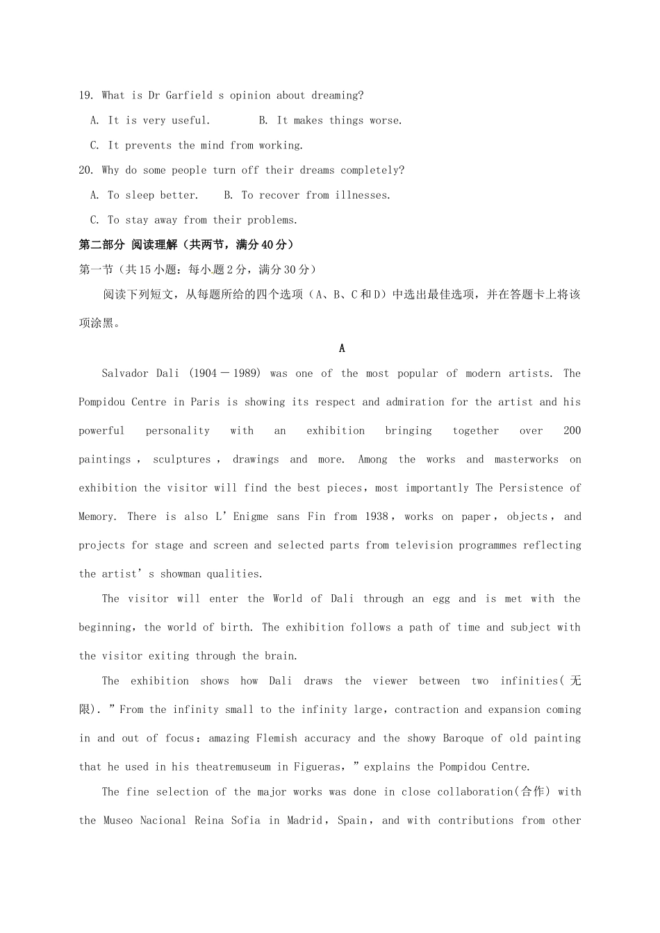 山东省滨州市邹平县高三英语上学期第二次期中模拟考试试卷(一区，无答案)试卷_第3页
