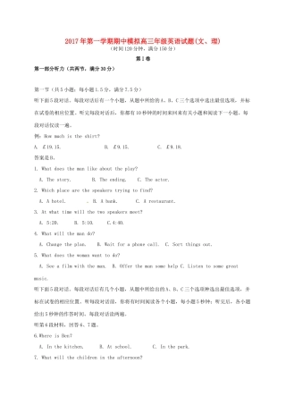山东省滨州市邹平县高三英语上学期第二次期中模拟考试试卷(一区，无答案)试卷