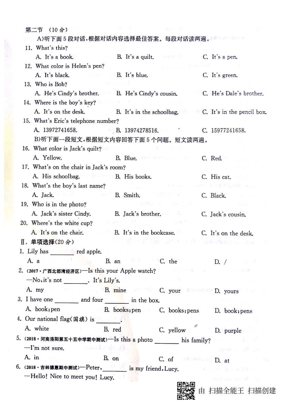 山东省邹城市七年级英语上学期期中提优测评卷(pdf，无答案) 人教新目标版试卷_第2页