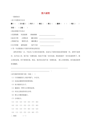 八年级语文下册 第六课(雪)同步测试(无答案) 新人教版 试题