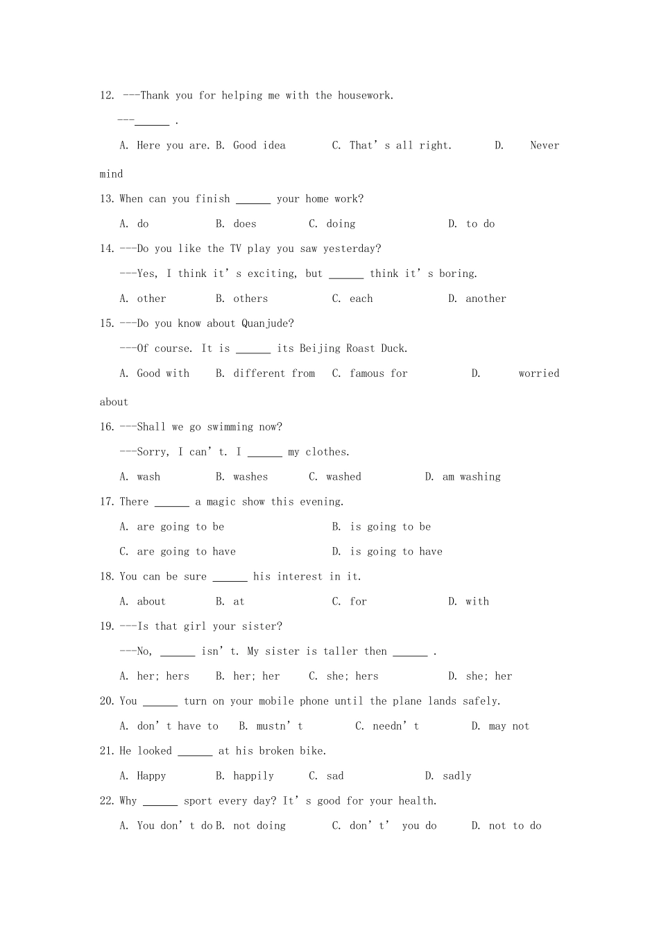 北京市东城区五中分校 八年级英语下学期开学测试题(无答案) 北师大版 试题_第2页