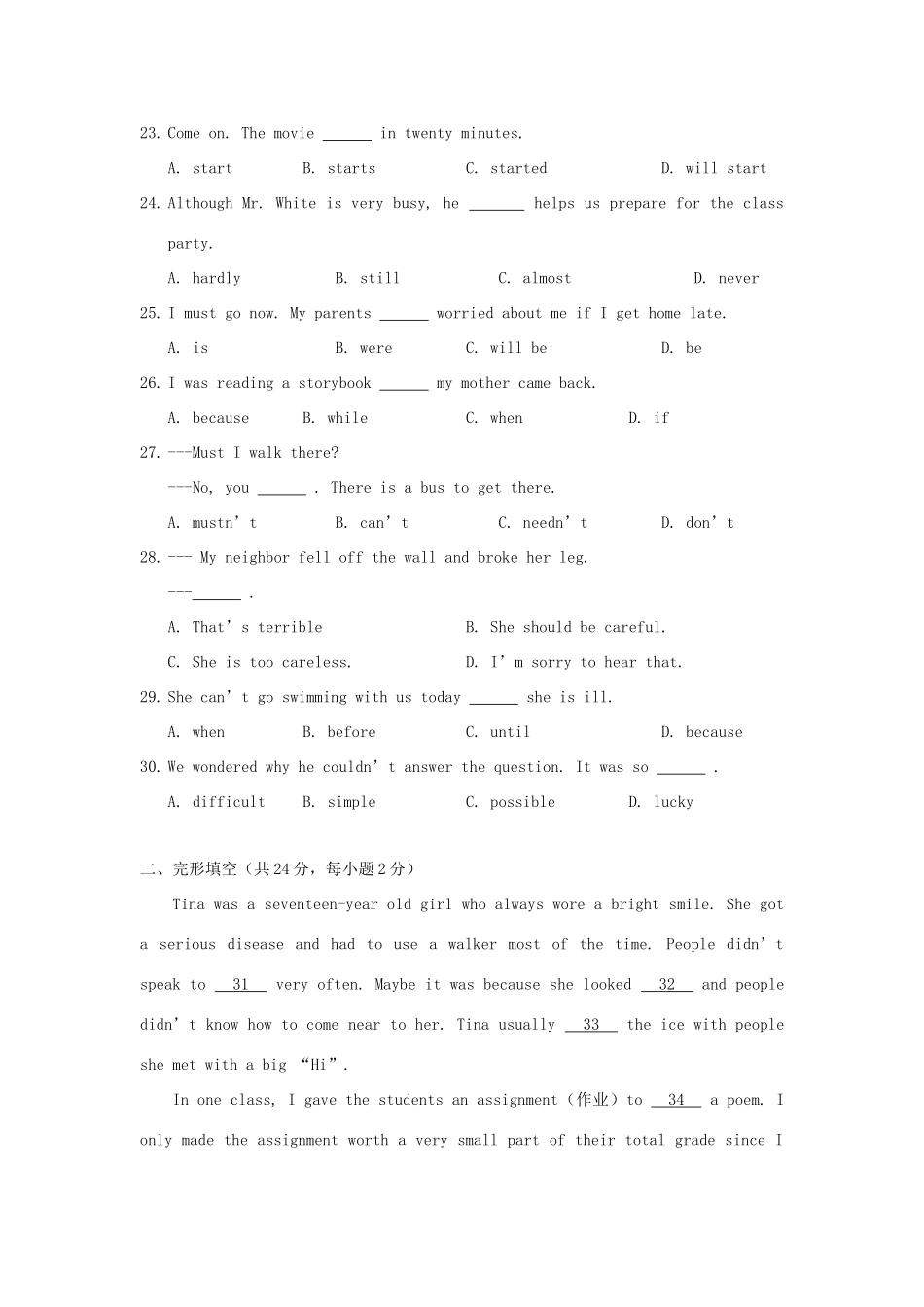 北京市东城区五中分校 八年级英语下学期开学测试题(无答案) 北师大版 试题_第3页