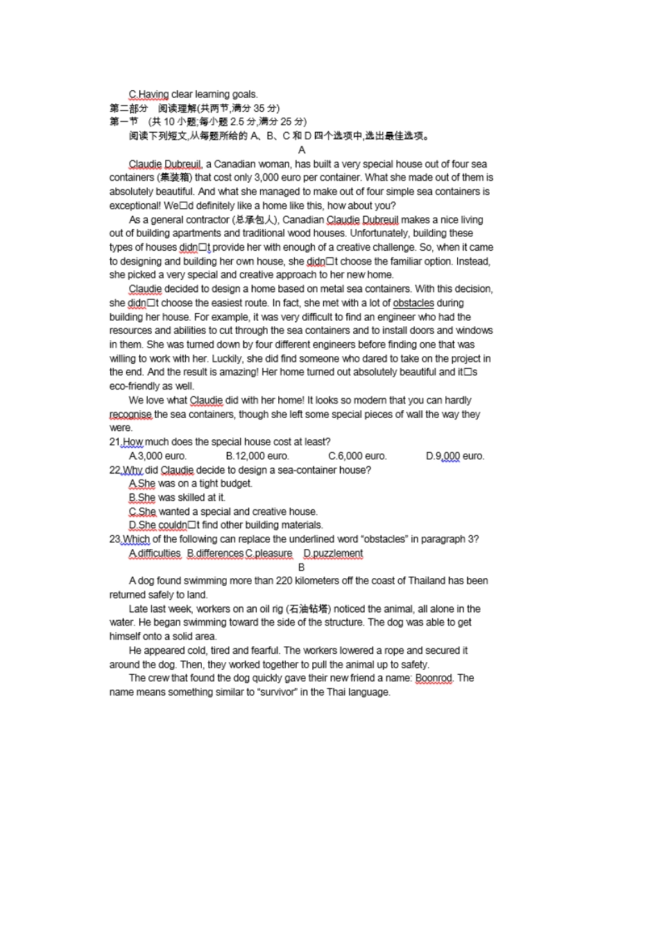 山东省济南市历城二中 高二英语教学质量检测试卷_第3页