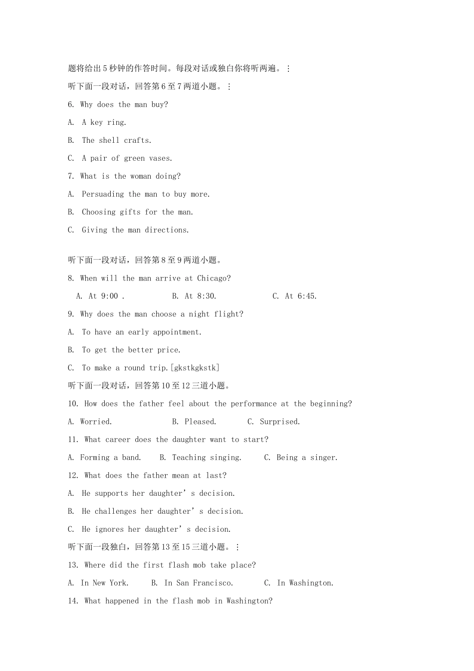 北京市西城区普通校高二英语上学期期中考试试卷(无答案 )北师大版试卷_第2页