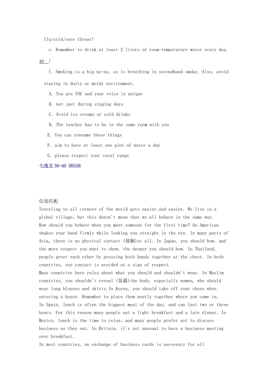 山西省晋城市高考英语二轮复习 七选五类任务型阅读选练(3)试卷_第2页