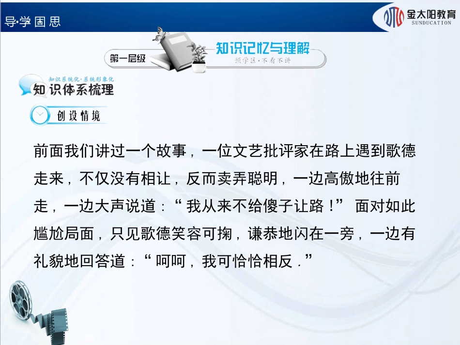 《全称命题、特称命题》导学案_第3页