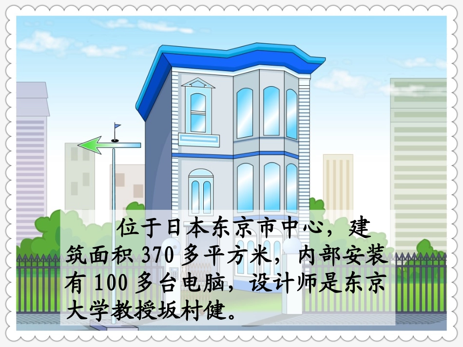 30.电脑住宅_第3页